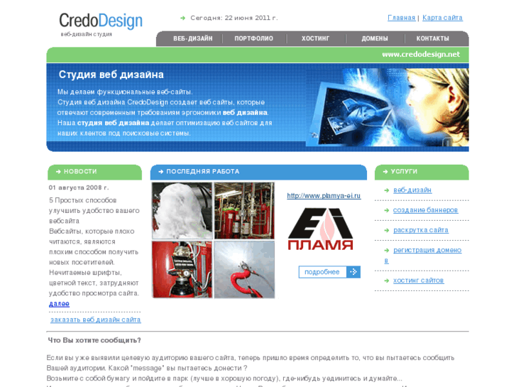 www.credodesign.net