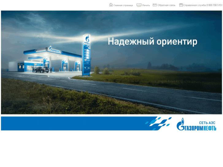 www.gpnbonus.ru