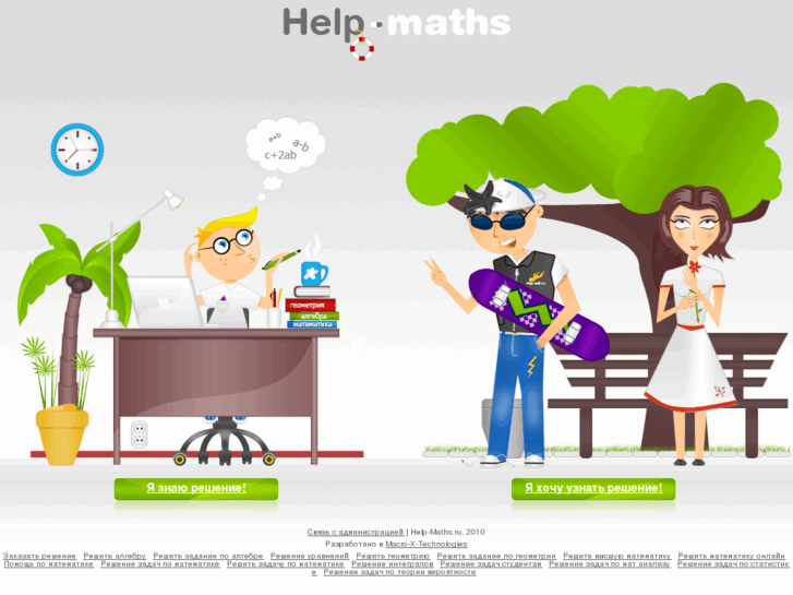 www.help-maths.com