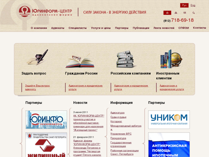 www.jurinform.ru