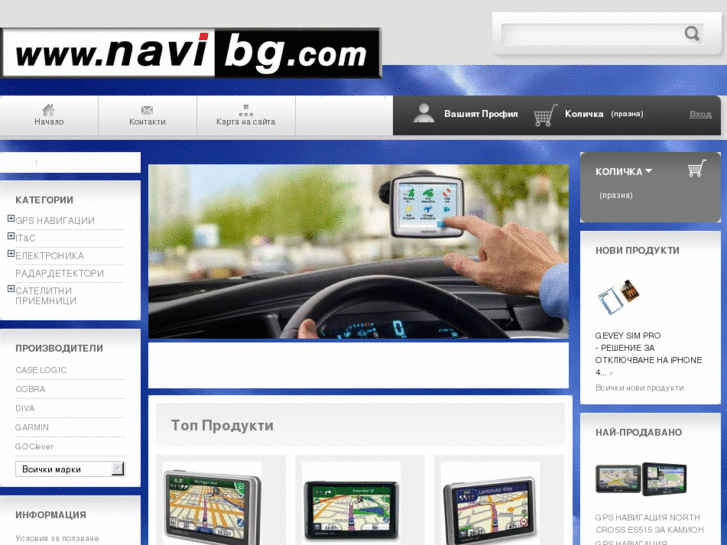 www.navibg.com