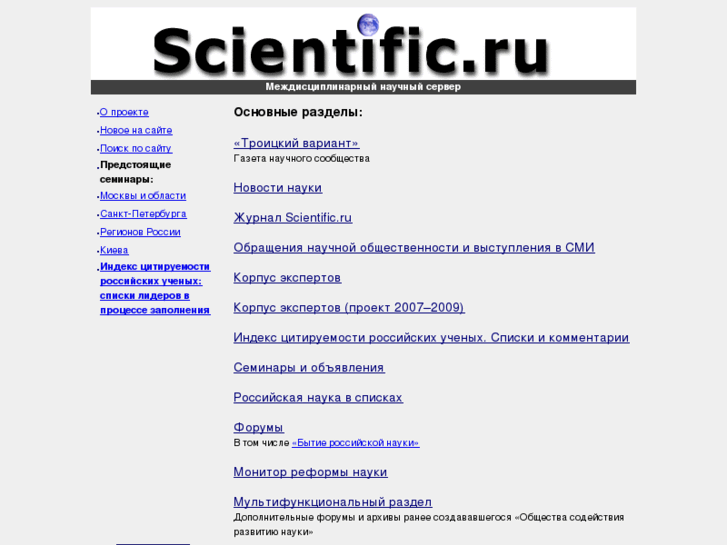 www.scientific.ru