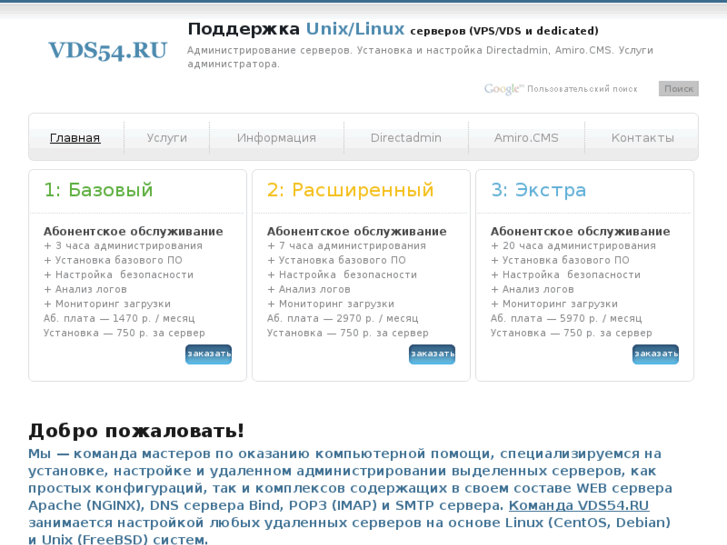 www.vds54.ru