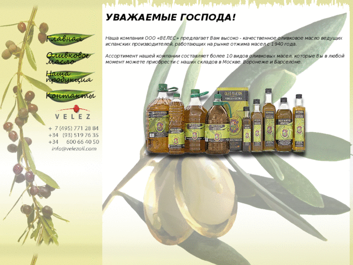 www.velezoil.com