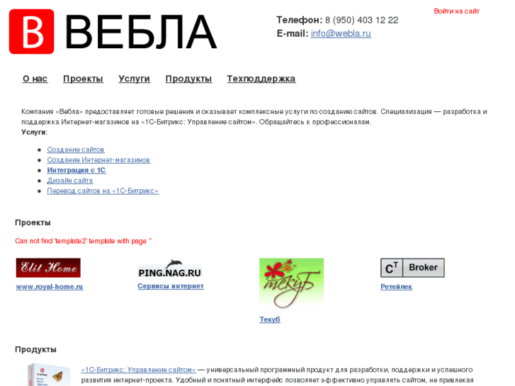 www.webla.ru