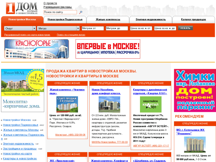 www.1dom.ru