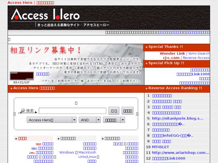 www.access-hero.com