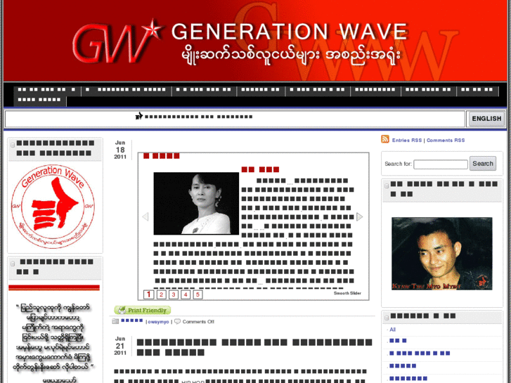 www.generationwave.org