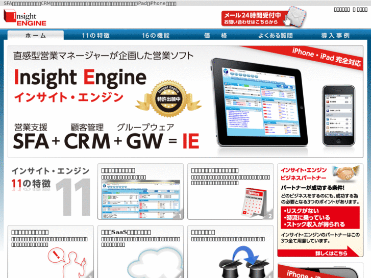 www.insight-engine.jp