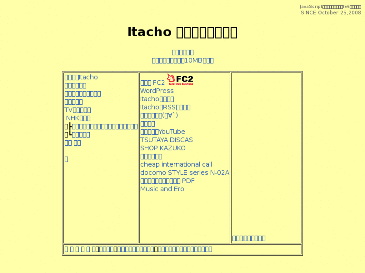 www.itacho.net
