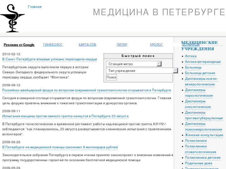 www.medicinespb.ru