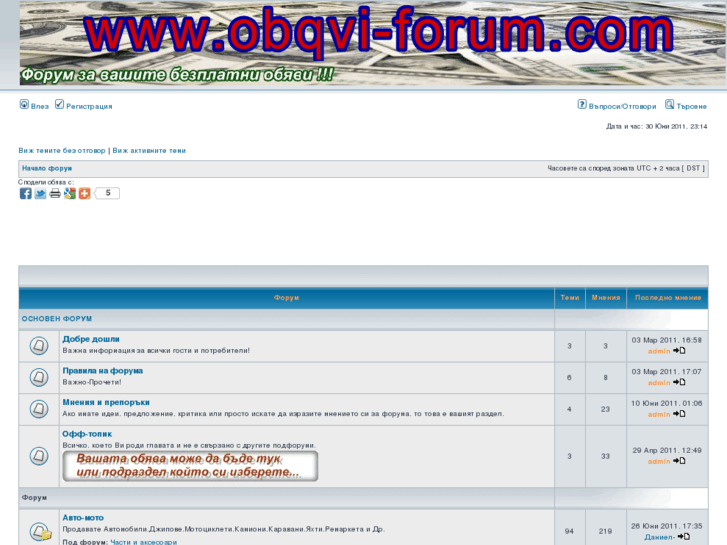 www.obqvi-forum.com