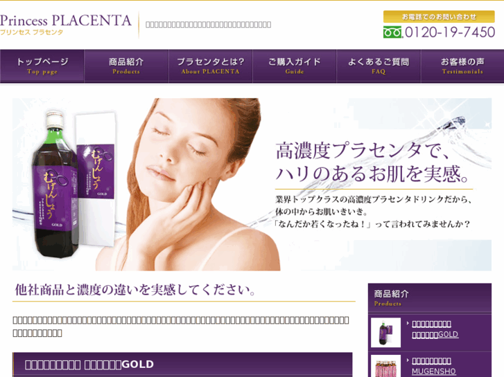 www.platinum-placenta.com