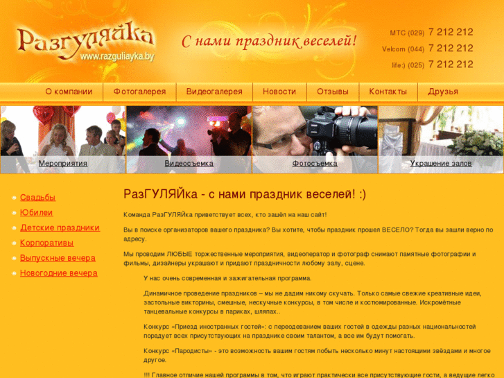 www.razguliayka.com