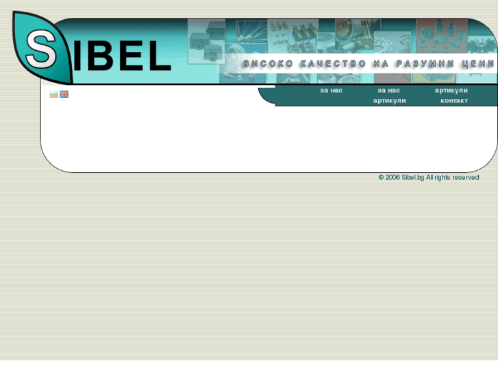 www.sibel-bg.com