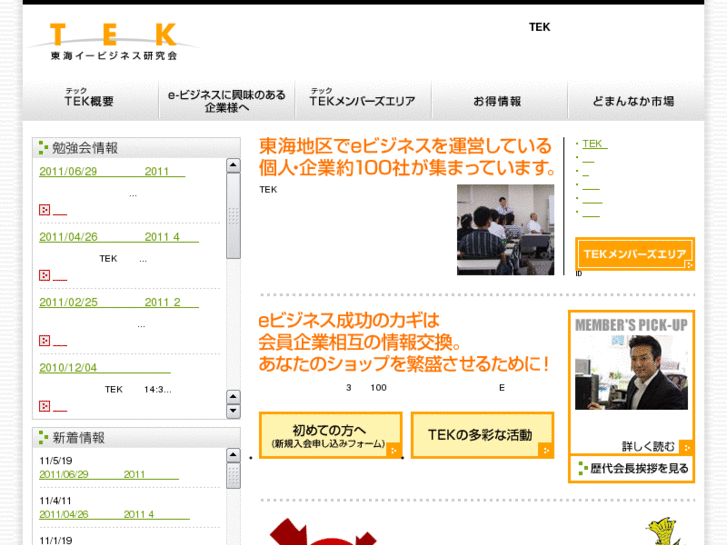 www.tokai-e.jp