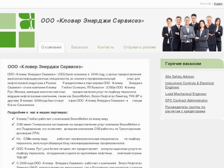 www.cloverenergy.ru