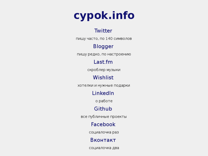 www.cypok.info