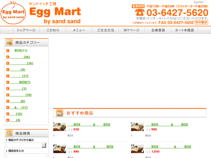 www.eggmart.net