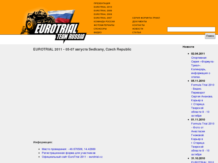 www.formula-trial.ru