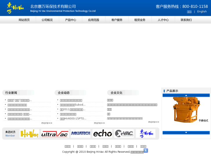 www.hi-vac.com.cn