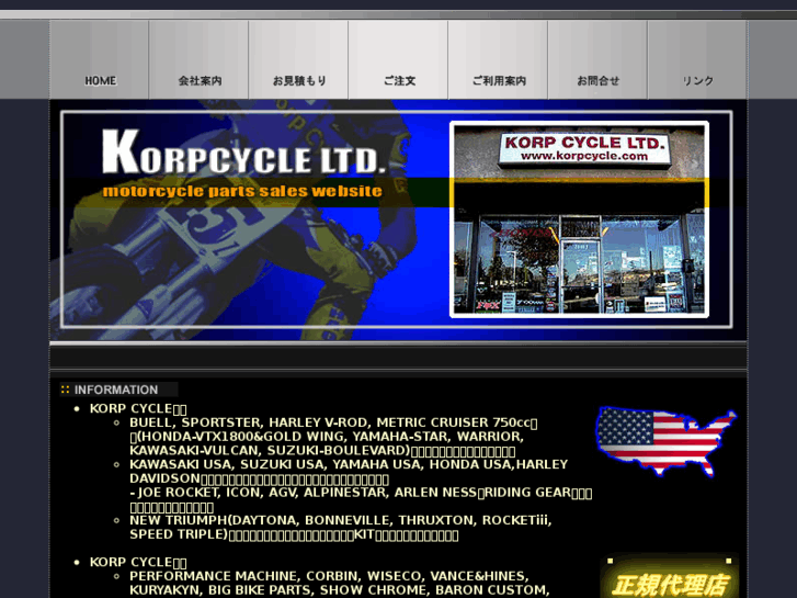 www.korpcycle.com