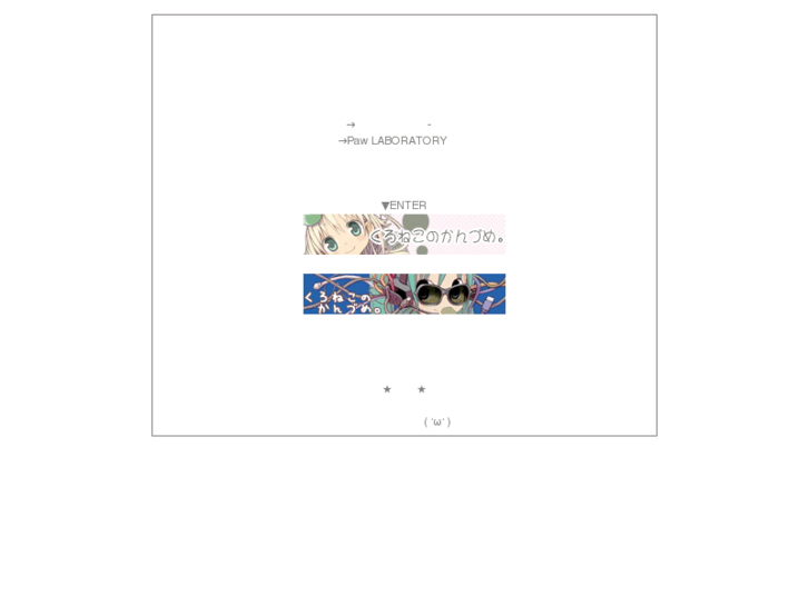 www.kuroneko-gallery.com