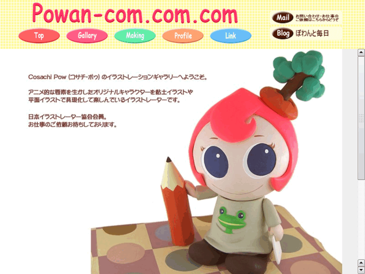 www.powan-com-com.com