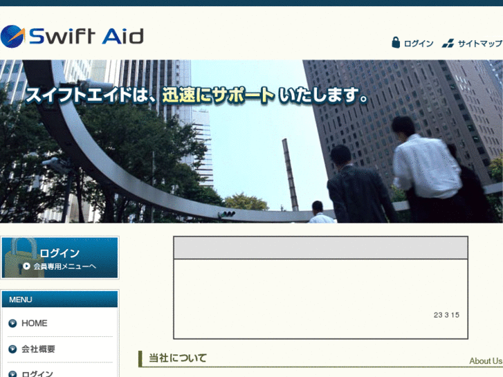 www.swift-aid.com