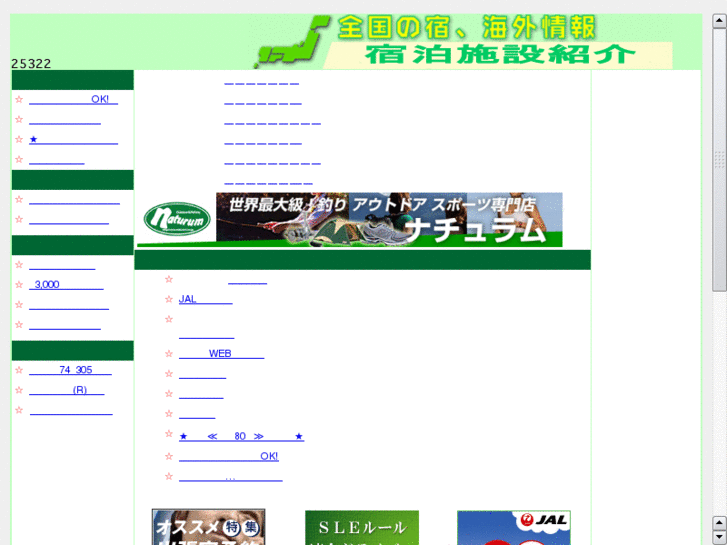 www.yado-net.com
