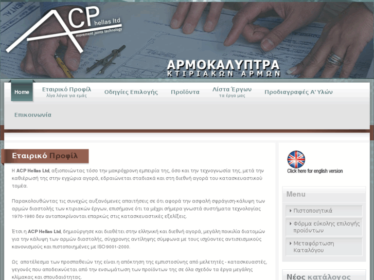 www.acp-hellas.com