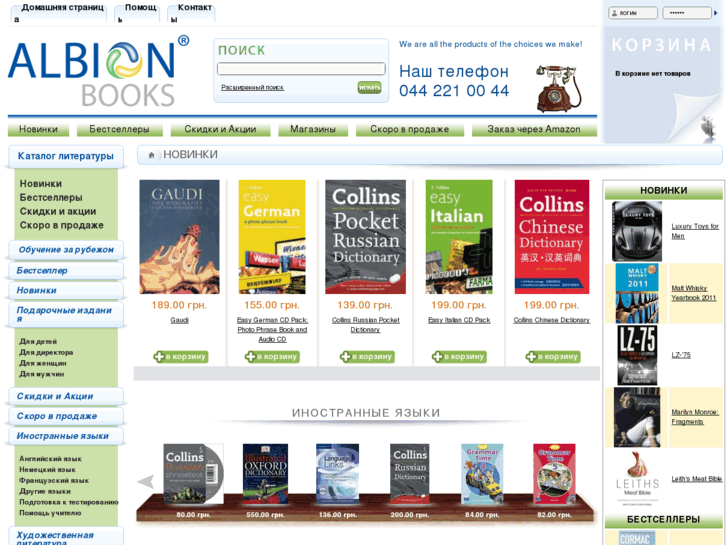 www.albion-books.com