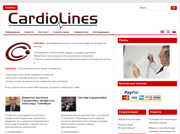 www.cardiolines.com