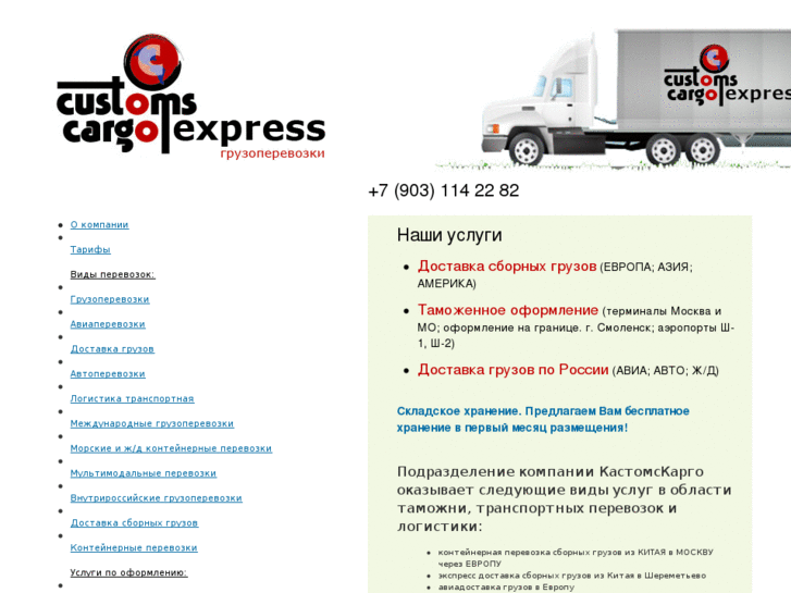 www.ccexpress.ru