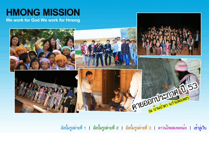 www.hmongmission.com