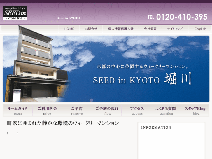 www.kyoto-seed.com