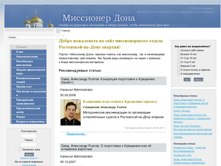 www.missionerdona.ru