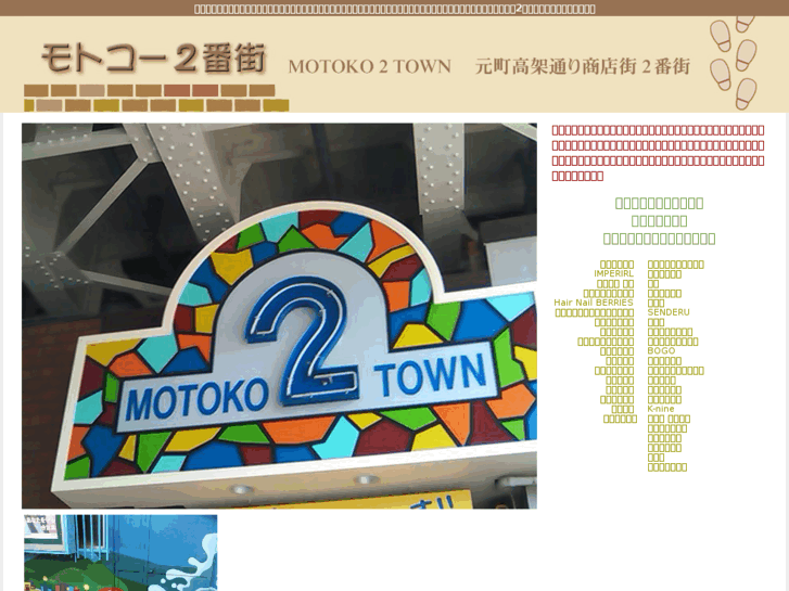 www.motoko2.com