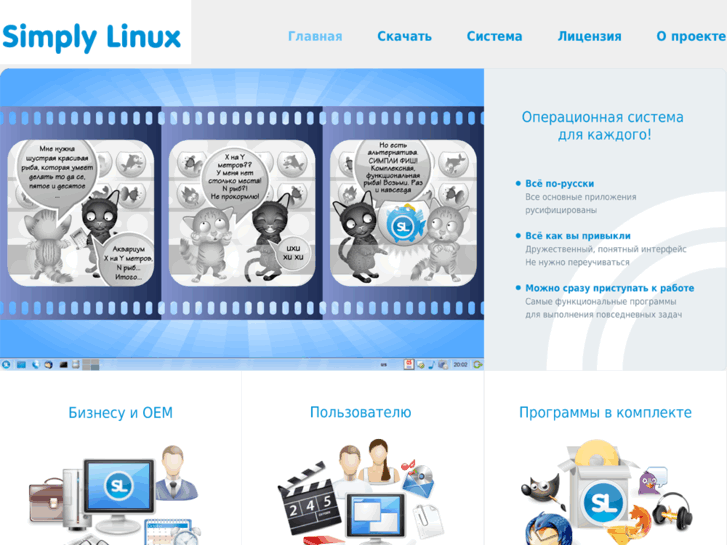 www.slinux.ru