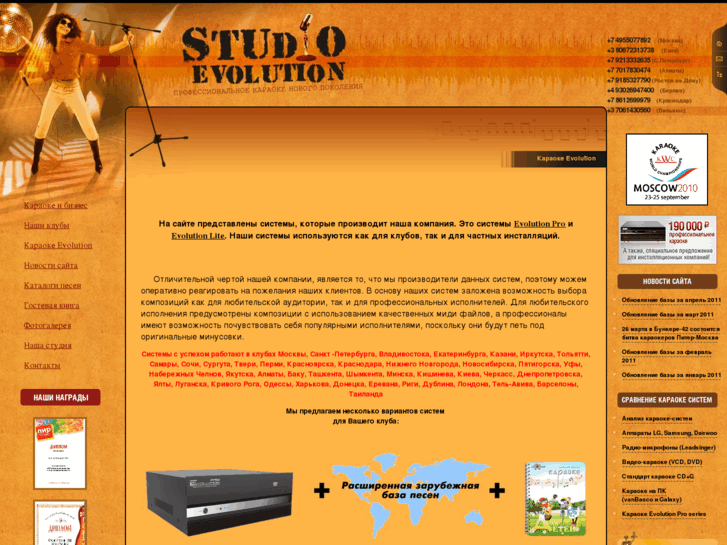 www.studio-evolution.ru