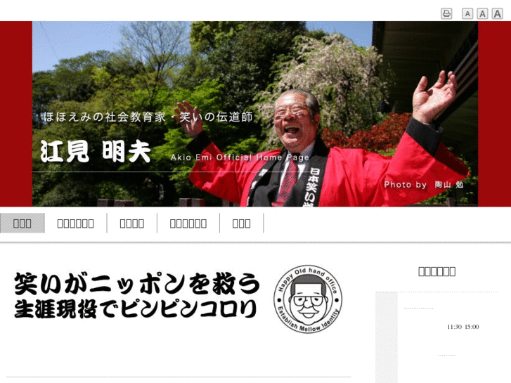 www.akioemi.com