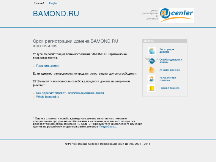 www.bamond.ru