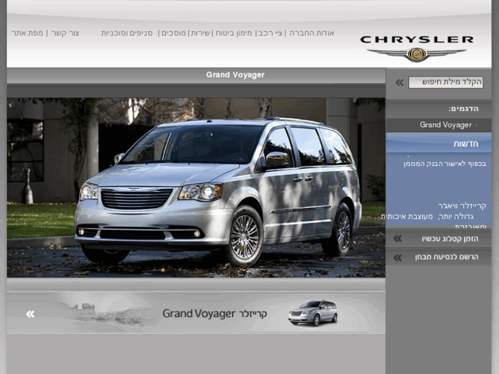 www.chrysler.co.il