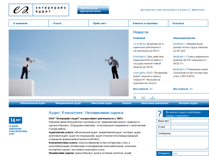 www.enterprise-audit.ru