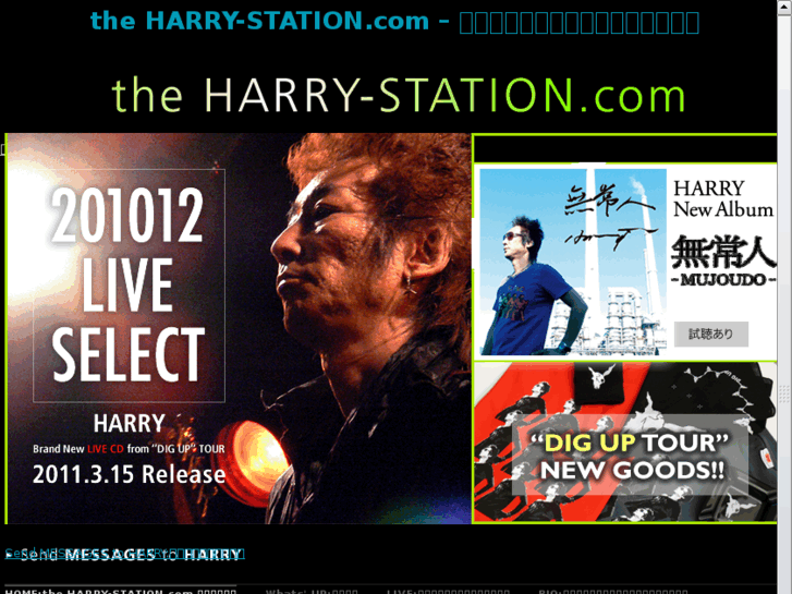 www.harry-station.com