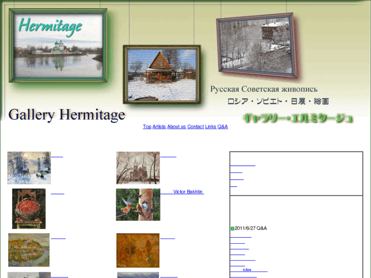 www.hermitage.jp