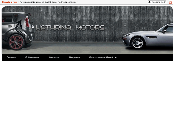 www.kathrinamotors.com