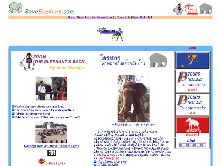 www.saveelephant.com