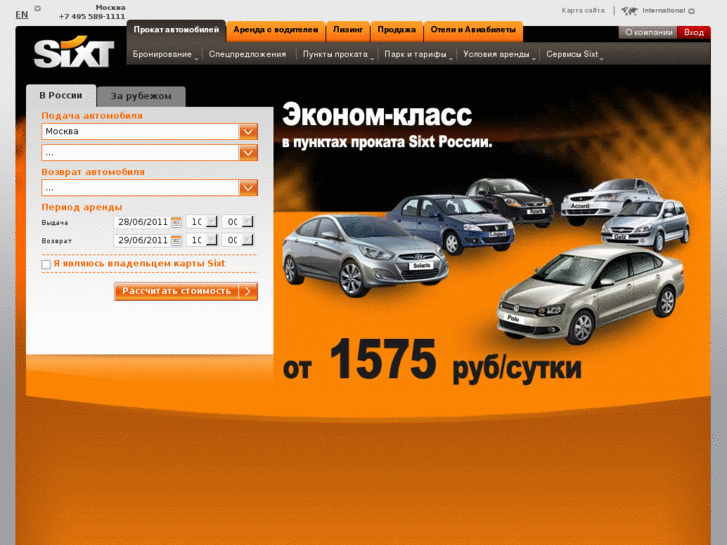 www.sixt.ru