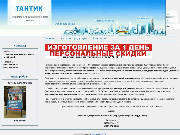 www.tantikprint.ru